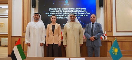 Архив Президента РК и Национальная библиотека и архивы ОАЭ укрепляют сотрудничество фото галереи 5